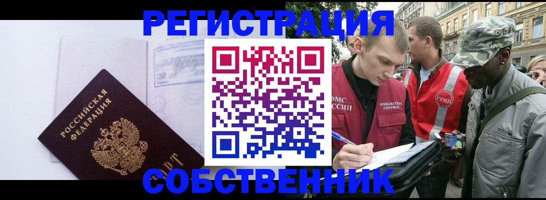 временная прописка в Изобильном