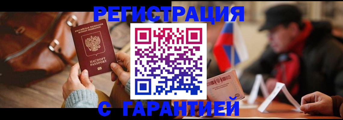 прописка ребенка в Изобильном
